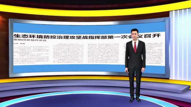 《今日千岛湖》读报栏目第280期