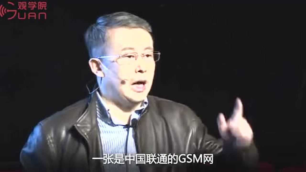 观学院2019项立刚演讲:5G的前世今生_腾讯视频