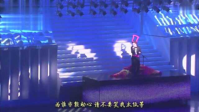 陈奕迅2007香港演唱会,《低等动物》