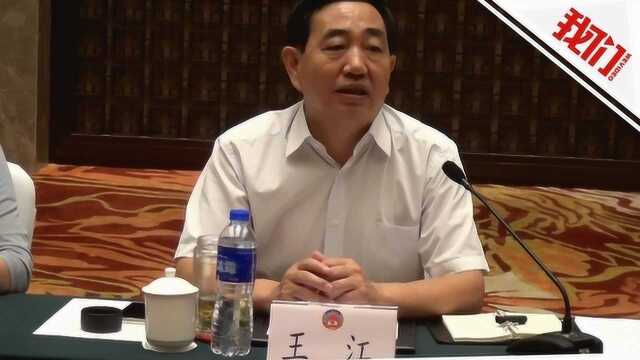 河北张家口政协原主席王江被双开:违规建设办公楼