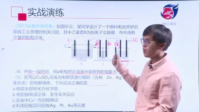 8.精益求精:电化学综合题型