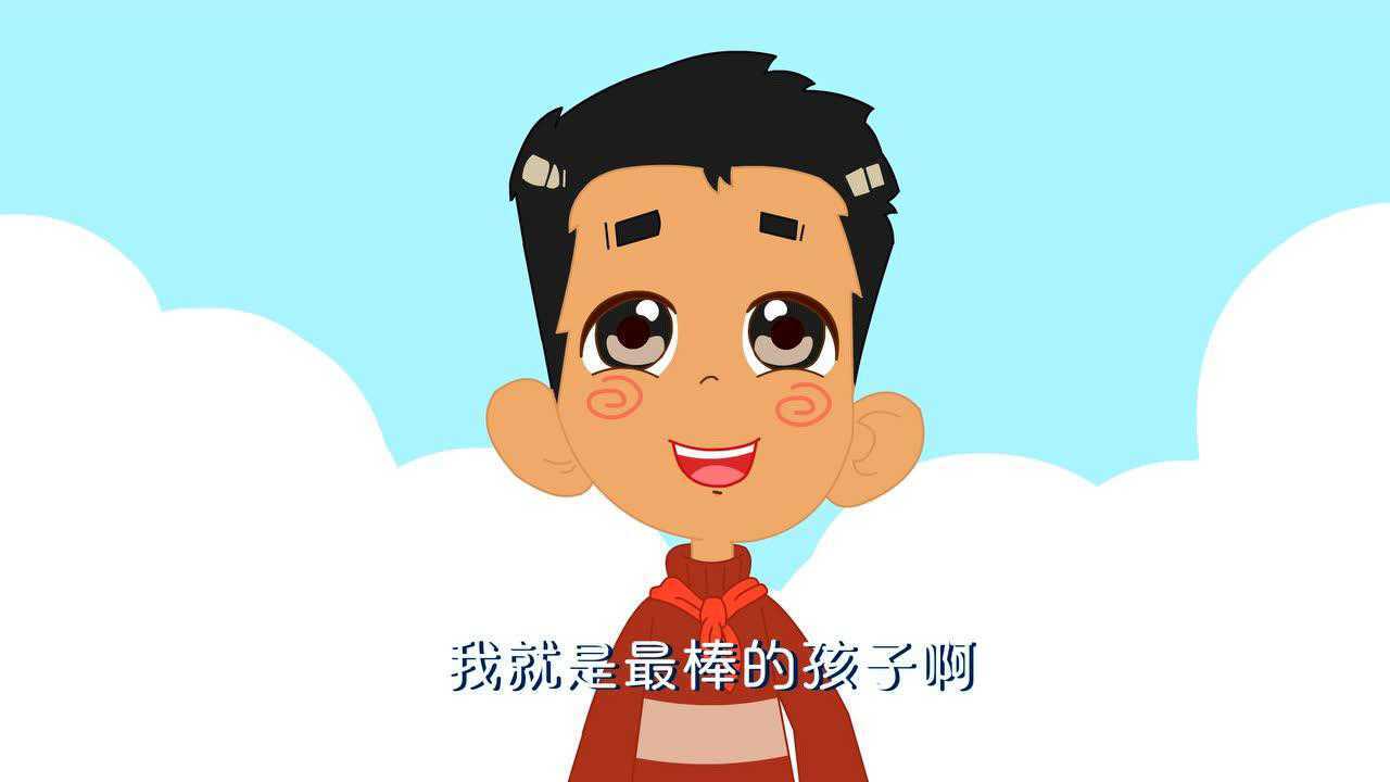 我就是别人家的孩子(江苏省妇联)