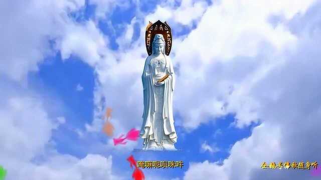 佛歌:《六字真言颂》;善良的人像春天般温暖,微笑也充满阳光.