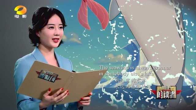 《恩格里喜朗读者》之《Under the sea》