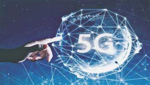 深圳率先推先首个5G贷,助力5G产业链中小微企业