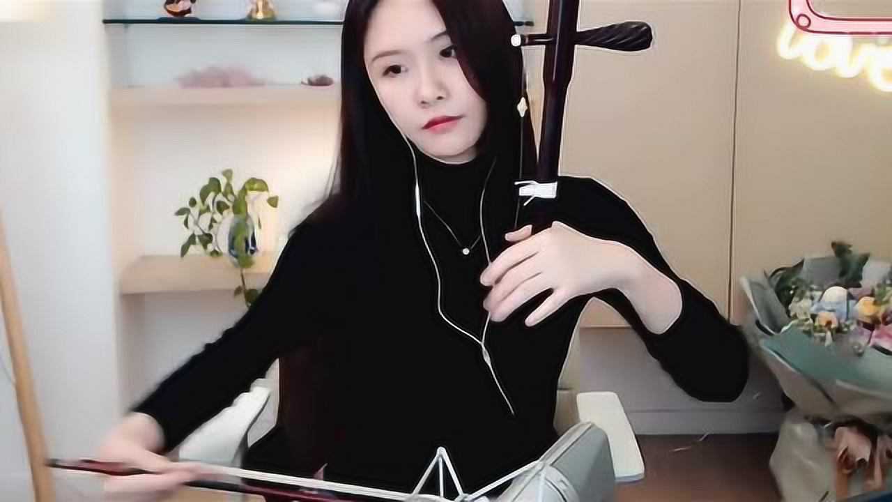 阿冷生日演奏二胡名曲赛马清冷惊艳斗鱼大师姐还是多才多艺