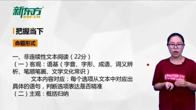 新东方老师胡琳娜:2019高考北京卷语文解析