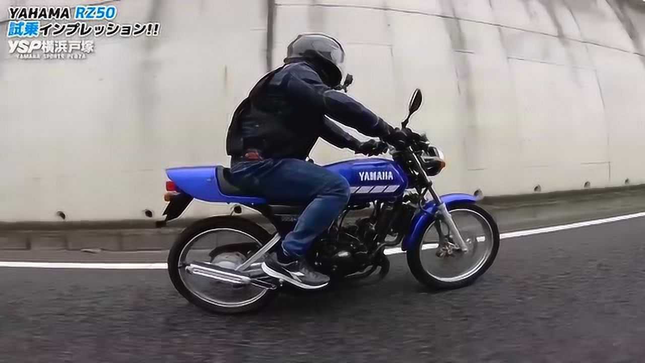 雅马哈最小的水冷2冲程赛车rz50古典风格的小复古骑行视频
