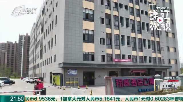 厂房“变身”公寓 两份文件存在冲突 翔威公寓会是个例吗?