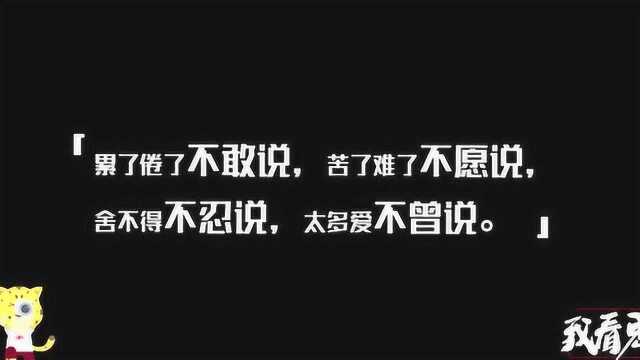 如果给父亲贴标签,你会选择那些词?