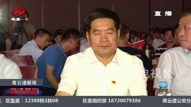 青云谱举行“益心向党”红色创投暨“阳光驿道”微公益项目众筹会