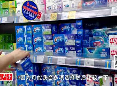 国民牙膏风光不再 传统品牌深陷困局