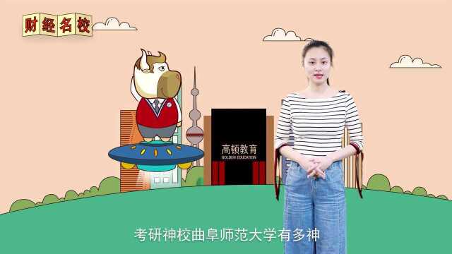 曲阜师范大学:春风杏坛弦歌声