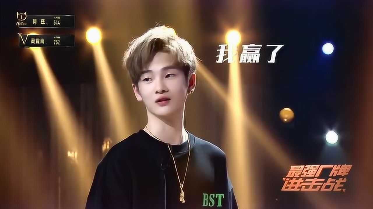 明日之子第一季回顾周震南和赫兹这个默契也是没谁了