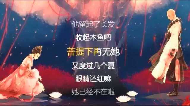 最近抖音很火的《渡我不渡他》,高潮太感人!