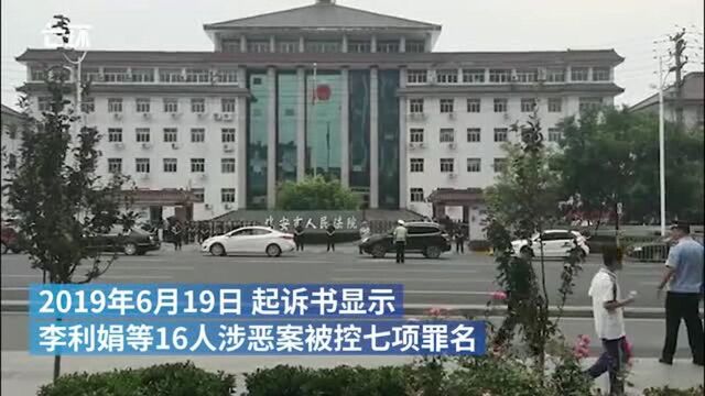 亲属谈“爱心妈妈”李利娟案:功过应分开