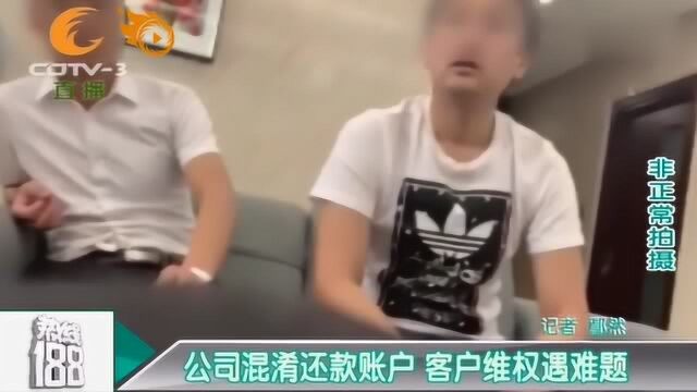 同名同姓闹出乌龙,莫名帮别人还款,男子维权哭笑不得