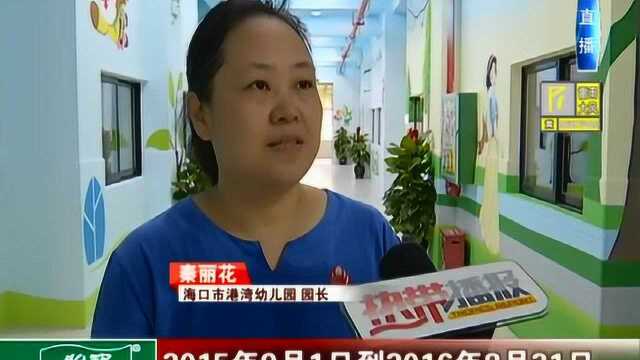 7所公办幼儿园发布招生方案 本月24日起可上网申请