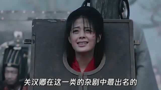 关汉卿的作品都有哪些