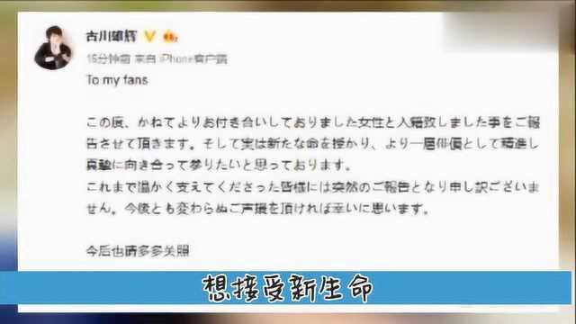 日本男神古川雄辉结婚,曾饰演一吻定情江直树,不少网友心碎了