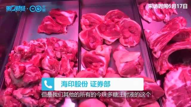 海印股份又“打脸”:合作方新兽药备案遭拒,股价直线跌停