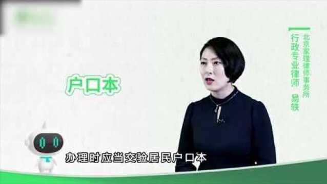 身份证过期怎么办理呢?