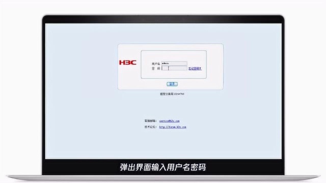 h3c路由器怎么设置?