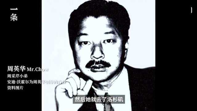 好莱坞的华人教母 周采芹今年83岁了 她1936年出身上海滩名门