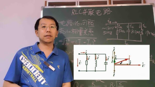 RLC并联电路有什么特性,谐振时虚断路是什么意思