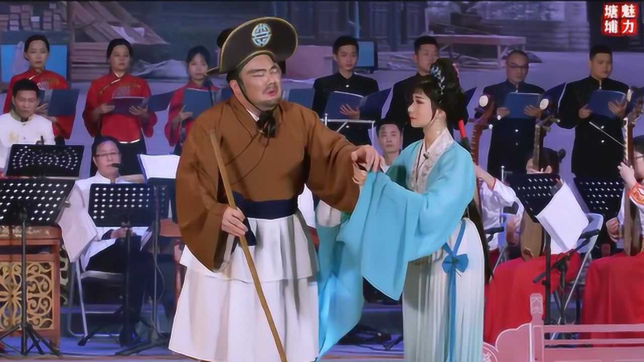 潮剧世道崎岖路多艰演唱陈伟强胡静玟