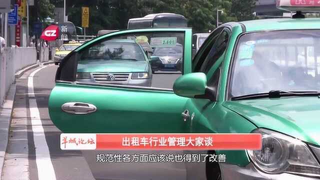 羊城论坛:出租车管理1