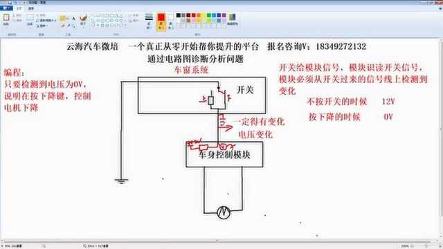 电路图分析故障