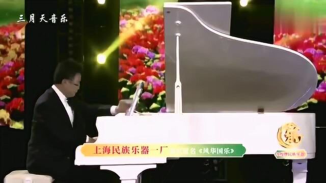 笛子名曲欣赏《帕米尔的春天》唐俊乔教授现场演奏