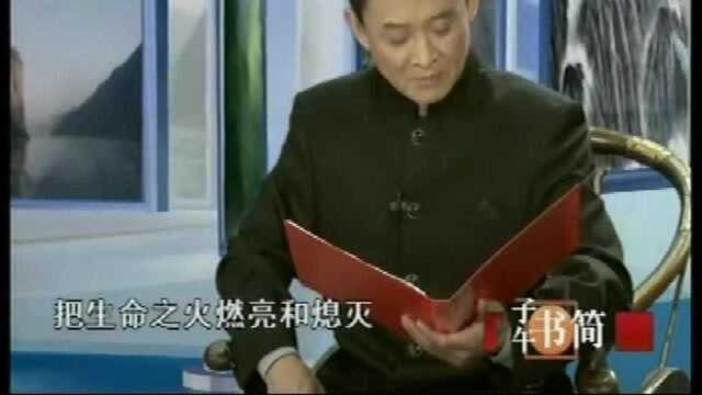 徐涛朗诵《三峡ⷦŽ白与刘备的白帝城》