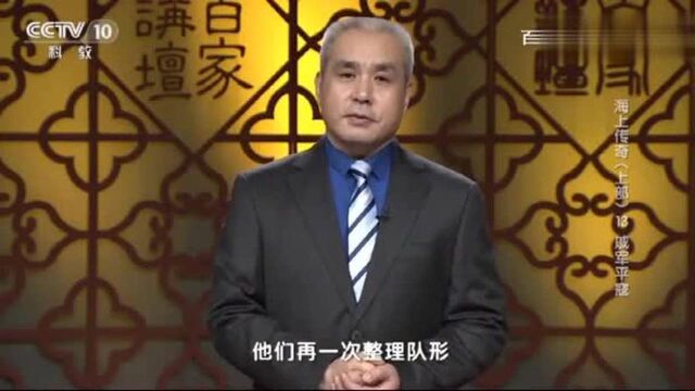 戚继光夺进攻横屿,他为何要选择八月初八白天出军?马骏杰解答!