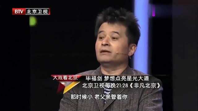 毕福剑最怕最恨的人居然是他?他“受尽冤屈”,老毕感觉不是亲的