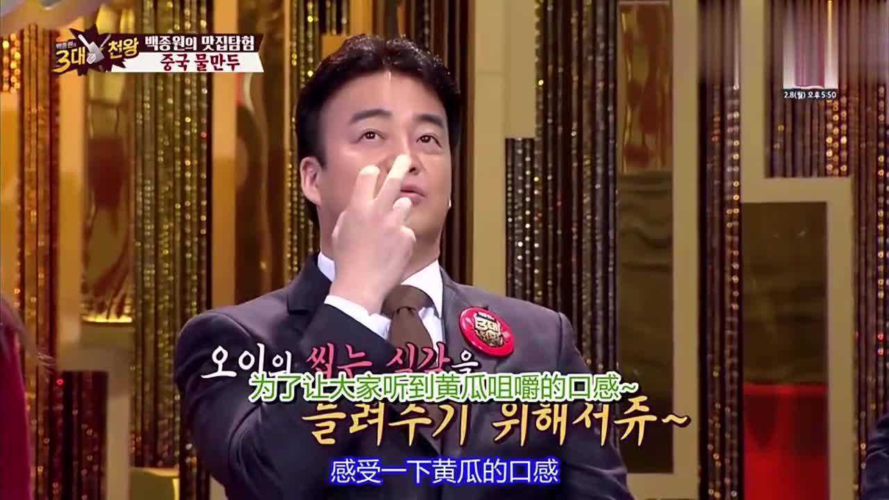 白钟元综艺混剪_韩国美食家白钟元：飞来中国吃青岛“三色饺子”，好吃到哼起歌来_综艺_高清完整版视频在线观看_腾讯视频