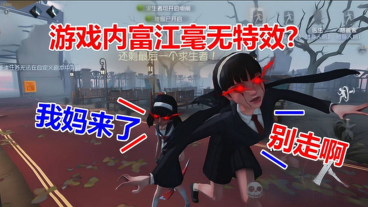 第五人格:游戏内的富江还要揍小信徒,这是为什么?_腾讯视频