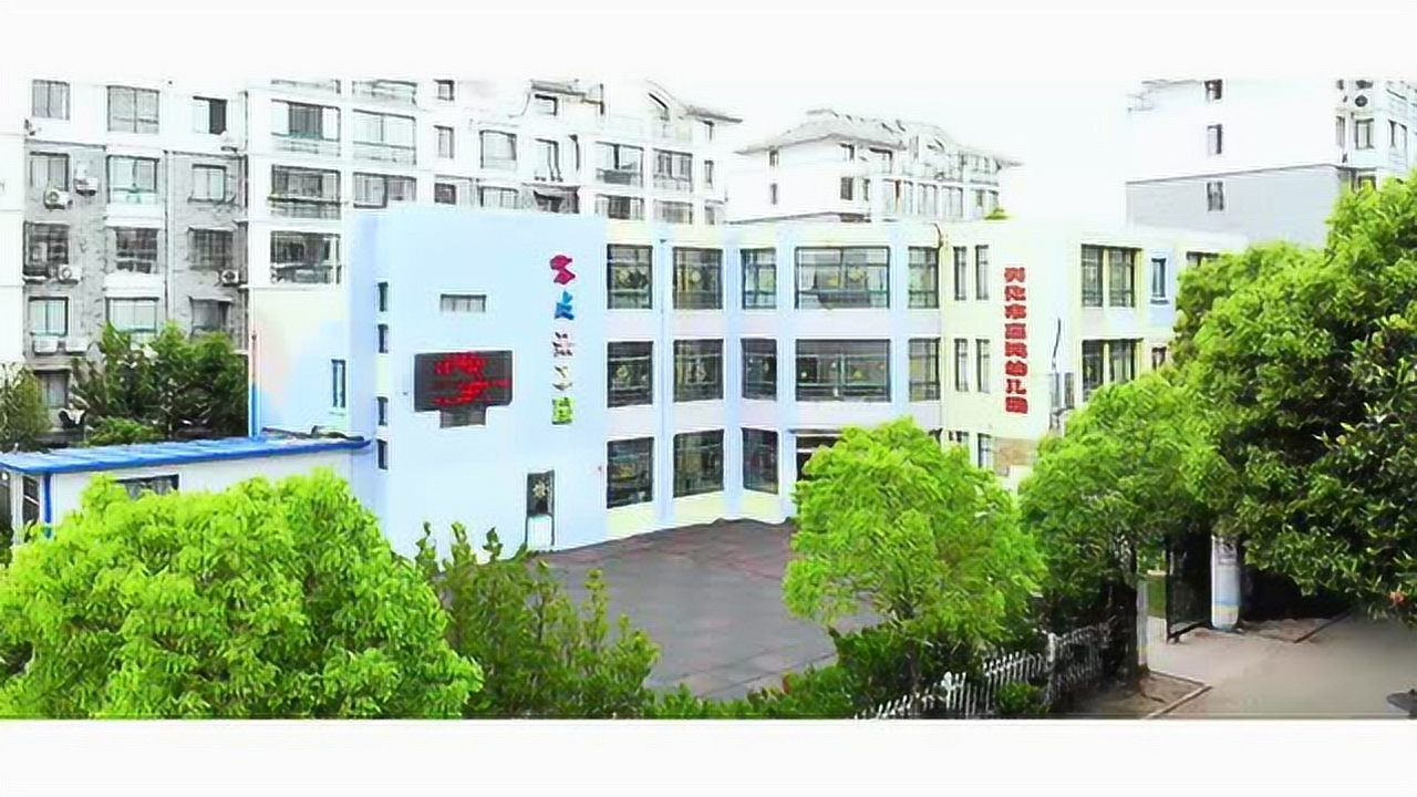 嘉鸿幼儿园 大三微电影