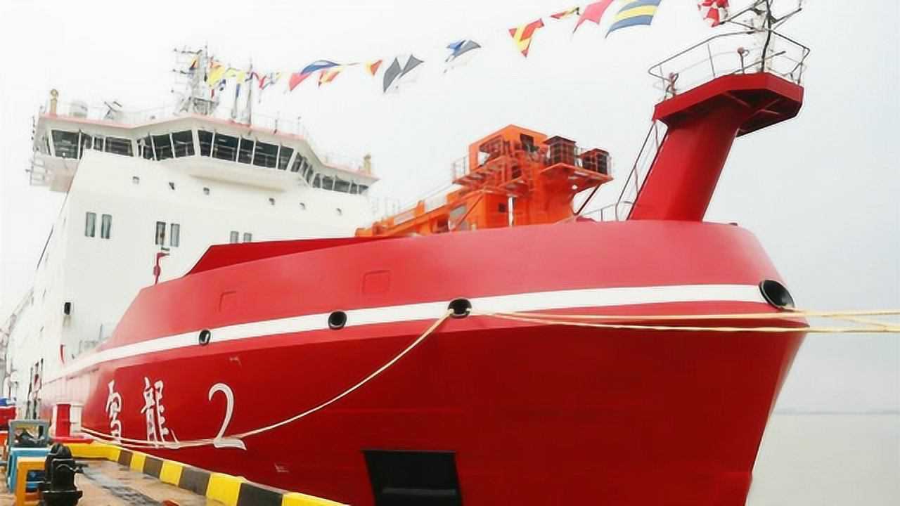 “雪龙2”号正式上线！中国极地科考年底有“双龙”_高清