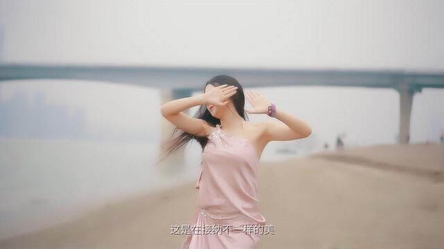 你心里的东方舞是什么样的?让我们放下偏见!