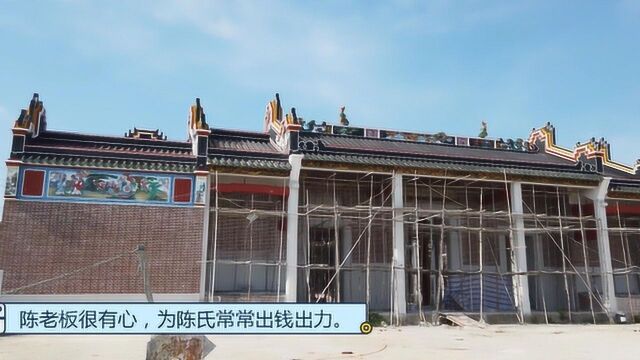 湛江第一大姓陈氏建大宗,陈阳南捐近千万,建筑非常雄伟:米稔村