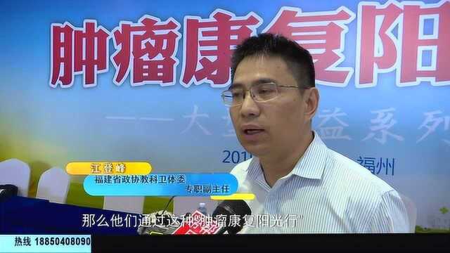 肿瘤康复阳光公益活动 传播科学防癌理念