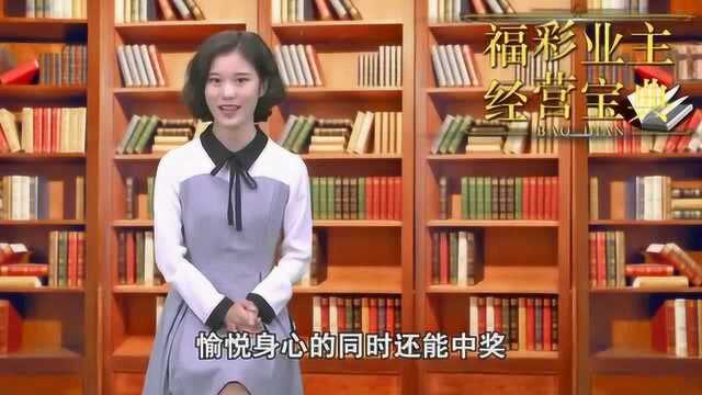 Bob讲解中国体育彩票七星内部