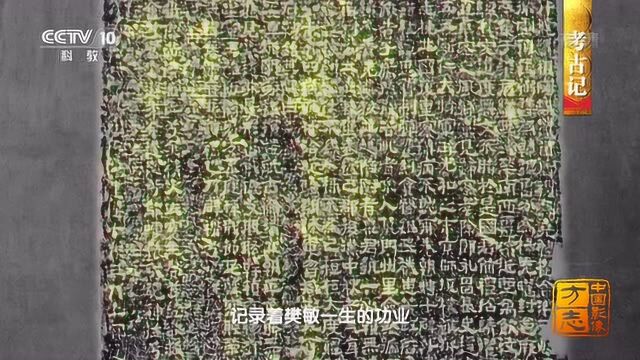 《中国影像方志》汉工匠将名字镌刻在碑阙上让自己流芳百世