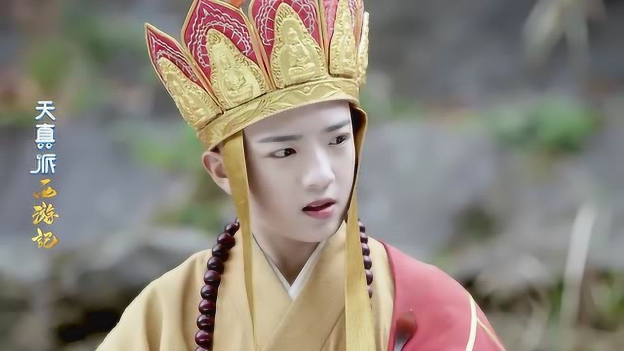 天真派西游记悟空被唐僧念紧箍咒疼痛难忍八戒还幸灾乐祸