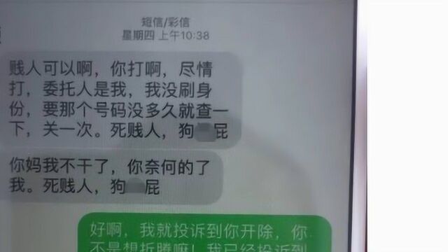 办理号码过户时遭联通人员刁难辱骂 投诉后9999号码被注销