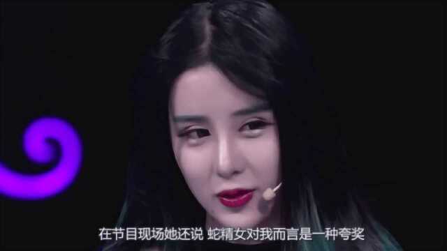 蛇精女李蒽熙再吐惊人之语,高调宣战范冰冰,主持人都无语了!