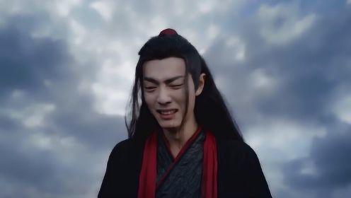 《陈情令》魏无羡跳崖，欠你们的用命来还，满意了吗？