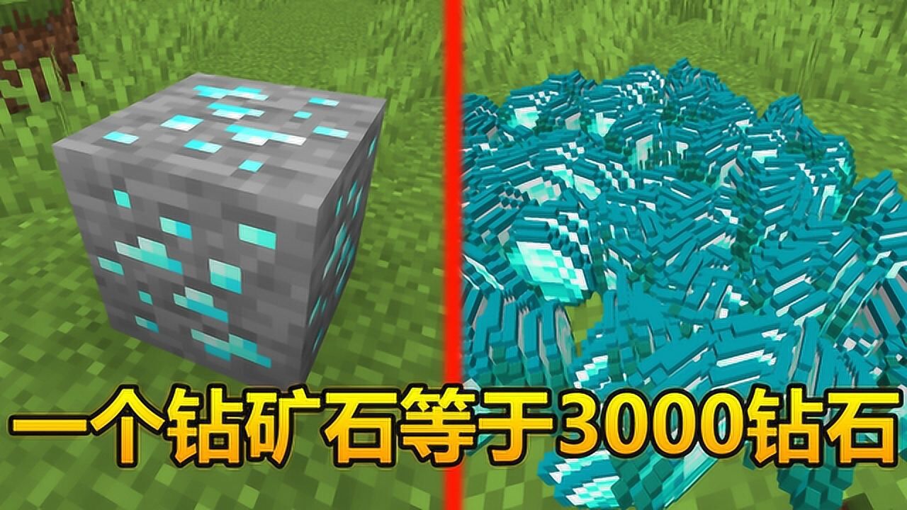 小橙子姐姐解说《MineCraft》_小橙子姐姐解说《MineCraft》_我的世界：一个钻石块能挖出3000个钻石！无模组最强附魔稿子_高清 ...